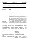 Научная статья на тему 'Соглашения о сотрудничестве между субъектами Российской Федерации как механизм государственного регулирования межрегиональных связей'