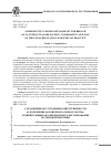 Научная статья на тему 'СОГЛАШЕНИЯ ОБ УСТРАНЕНИИ ОТВЕТСТВЕННОСТИ ЗА НАРУШЕНИЕ ДОГОВОРНОГО ОБЯЗАТЕЛЬСТВА: СРАВНИТЕЛЬНЫЙ АНАЛИЗ ПРАВОВОГО РЕГУЛИРОВАНИЯ И СУДЕБНОЙ ПРАКТИКИ'