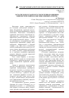 Научная статья на тему 'Согласие и несогласие в русском речевом общении: лингвистический и коммуникативный аспекты'