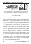 Научная статья на тему 'Согласие потерпевшего как неотъемлемое условие заключения досудебного соглашения о сотрудничестве'