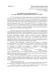 Научная статья на тему 'Согласие Украинской ССР на обязательность для нее международного договора'