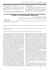 Научная статья на тему 'Согласительные процедуры и процедура медиации: анализ и соотношение понятий'