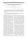 Научная статья на тему 'Согласительные процедуры в разрешении конфликтов административно-правового характера'