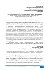 Научная статья на тему 'СОГЛАСОВАНИЕ 2-Х И 3-Х КАНАЛЬНЫХ ВЕГЕТАЦИОННЫХ ИНДЕКСОВ ДЛЯ РАСТИТЕЛЬНОГО ПОКРОВА НА ЕСТЕСТВЕННЫХ ПАСТБИЩАХ'