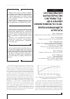 Научная статья на тему 'Согласование характеристик системы ГТД–ЦК и анализ эффективности газоперекачивающего агрегата'