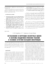 Научная статья на тему 'Согласование и коррекция экспертных оценок в системах поддержки принятия решений в условиях нечеткой исходной информации'