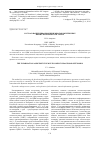 Научная статья на тему 'Согласование информации в многокомплексных вычислительных системах'