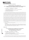 Научная статья на тему 'Согласование конструктивных и регулировочных параметров дизеля на основе анализа внутрицилиндровых процессов'