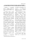 Научная статья на тему 'Согласование направлений реформы административно-территориального устройства и межбюджетных отношений'