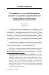 Научная статья на тему 'Согласование по числу в андийском языке: экспансия из парадигмы существительных'