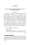 Научная статья на тему 'Согласование по множественному числу в удинском языке'