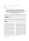 Научная статья на тему 'Согласование прокурором процессуальных решений органов расследования о прекращении уголовных дел'