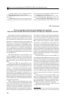 Научная статья на тему 'Согласование системообразующих параметров при формировании интегрированных производственных систем'