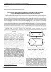 Научная статья на тему 'Согласование скоростей электроприводов и гидравлических нажимных устройств при автоматическом контроле профиля раската'