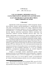 Научная статья на тему 'Согласование связки по классу в кубачинском и аштынском даргинском как разновидность проксимативно-обвиативной системы'