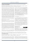 Научная статья на тему 'Согласованная экспертная позиция по диагностике и лечению фульминантного миокардита в условиях пандемии COVID-19'