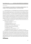 Научная статья на тему 'Согласованность копинг-стратегий, направленности личности и эмоционального самочувствия'