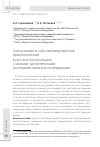 Научная статья на тему 'Согласуемые и субстантивированные прилагательные в русских конструкциях с малыми числительными: экспериментальное исследование'