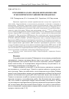 Научная статья на тему 'СОХРАНЕНИЕ БАЛАНСА ВИДОВ, БИОРАЗНООБРАЗИЯ И ЭКОЛОГИЧЕСКОГО РАВНОВЕСИЯ В ВОДОЕМАХ'