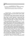 Научная статья на тему 'Сохранение человеческих ресурсов – требование времени'