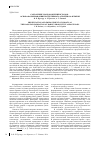 Научная статья на тему 'Сохранение и оздоровление всходов основа формирования продуктивного агроценоза ячменя'