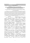 Научная статья на тему 'Сохранение и повышение плодородия почвы при органическом овощеводстве в условиях юго-востока Казахстана'
