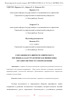 Научная статья на тему 'СОХРАНЕНИЕ И РАЗВИТИЕ ЧЕЛОВЕЧЕСКОГО ПОТЕНЦИАЛА КАК СТРАТЕГИЧЕСКАЯ ИНИЦИАТИВА ОРГАНОВ МЕСТНОГО САМОУПРАВЛЕНИЯ'