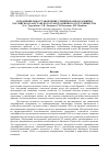 Научная статья на тему 'СОХРАНЕНИЕ И ВОССТАНОВЛЕНИЕ СТЕПЕЙ В РАМКАХ РАЗВИТИЯ РОССИЙСКО-КАЗАХСТАНСКОГО ТРАНСГРАНИЧНОГО СОТРУДНИЧЕСТВА'