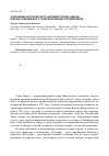 Научная статья на тему 'Сохранение исторического наследия города-завода в музее современного градообразующего предприятия'