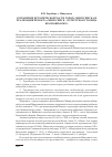 Научная статья на тему 'Сохранение исторической части города Минусинска и реализация проекта «Минусинск - Культурная столица Красноярья 2012»'