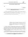 Научная статья на тему 'Сохранение исторической памяти как актуальная проблема подрастающего поколения'