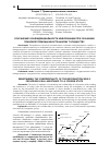 Научная статья на тему 'Сохранение конфиденциальности информации при оказании правовой помощи иностранному государству'