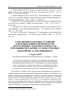 Научная статья на тему 'Сохранение народных традиций в промышленном производстве декоративных тканей на Переяслав-Хмельницкой фабрике художественных изделий им. Б. Хмельницкого'