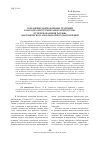 Научная статья на тему 'Сохранение национальных традиций в народно-инструментальном искусстве: пути преодоления разрыва академического и фольклорного направлений'