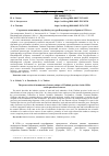 Научная статья на тему 'СОХРАНЕНИЕ ПАМЯТНИКОВ УСАДЕБНОЙ КУЛЬТУРЫ ВЛАДИМИРСКОЙ ГУБЕРНИИ В 1920-Х ГГ'