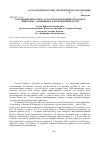 Научная статья на тему 'Сохранение проточного участка Волги в Нижегородском Приволжье - важный шаг к возрождению Волги'