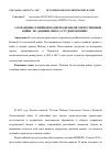 Научная статья на тему 'Сохранение семейной памяти о Великой Отечественной войне (по данным опроса студентов ПНИПУ)'