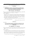 Научная статья на тему 'Сохранение третьего адиабатического инварианта движения в плоскости экватора магнитного поля со слабой аксиальной несимметрией'