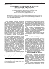 Научная статья на тему 'Сохранившиеся степные сообщества Предуралья: синтаксономия и вопросы охраны'