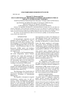 Научная статья на тему 'Soil classification of the Republic of Armenia and nomenclature ac-cording to international standards'