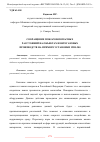 Научная статья на тему 'СОКРАЩЕНИЕ ПОЖАРОБЕЗОПАСНЫХ РАССТОЯНИЙ НА ОБЪЕКТАХ НЕФТЕГАЗОВЫХ ПРОИЗВОДСТВ НА ПРИМЕРЕ УСТАНОВКИ УПН-200'