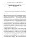 Научная статья на тему 'Сокращение рабочего времени как закон инновационного развития производства и сферы услуг'