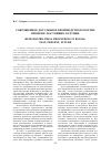 Научная статья на тему 'СОКРАЩЕННОЕ ДОСУДЕБНОЕ ПРОИЗВОДСТВО В РОССИИ: ПРОШЛОЕ, НАСТОЯЩЕЕ, БУДУЩЕЕ'