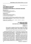 Научная статья на тему 'Сокращённое дознание: проблемные вопросы, основные направления их совершенствования'