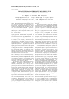 Научная статья на тему 'Сократительная активность маточных труб и некоторые аспекты ее регуляции'