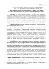 Научная статья на тему '"СОЛДАТЫ УДАЧИ" В ГРАЖДАНСКОЙ ВОЙНЕ КИТАЯ 1920-Х ГГ.: ИСТОРИКО-ПРАВОВОЙ АСПЕКТ (ПО МАТЕРИАЛАМ ДОКУМЕНТОВ ЦЕНТРАЛЬНОГО АРХИВА СЛУЖБЫ ВНЕШНЕЙ РАЗВЕДКИ РОССИЙСКОЙ ФЕДЕРАЦИИ)'