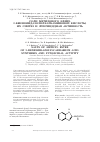 Научная статья на тему 'Соли метилового эфира 2-бензимидазолилкарбаминовой кислоты, их синтез и фунгицидная активность'