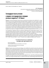 Научная статья на тему 'Солидаристское учение о праве и государстве в трудах ученого‑юриста Г.К. Гинса'