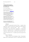 Научная статья на тему 'Солидарная информационная экономика как экономическая составляющая государственной идеологии России'