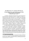 Научная статья на тему 'СОЛИДАРНОСТЬ И АЛЬТРУИЗМ КАК ФАКТОРЫ СОЦИАЛЬНОГО СПЛОЧЕНИЯ (Вступительная статья)'